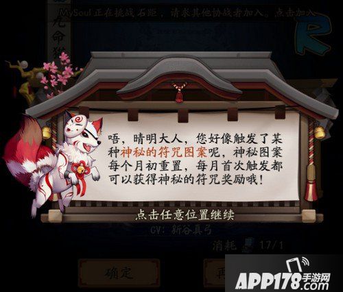 阴阳师6月神秘图案是什么 6月神秘图案怎么画