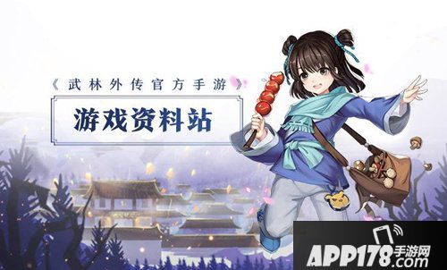 武林外传手游隐藏任务觉少的人<a href=http://www.app178.com/gonglue/ target=_blank class=infotextkey>攻略</a>