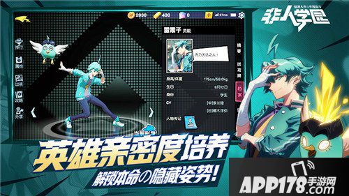 非人学园6月22日入学开启 新生礼包轻松获得