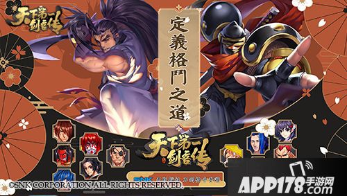 天下第一剑客传