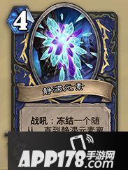 炉石传说时光竞技场专属卡牌一览 时光竞技场新卡汇总