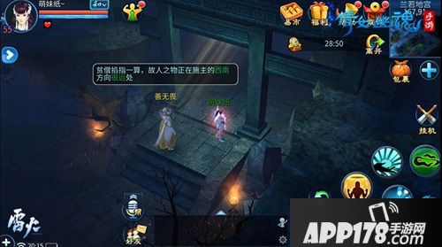 倩女手游世界事件