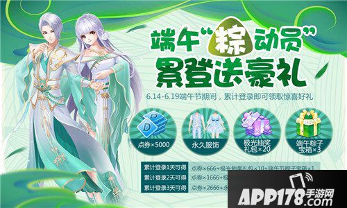 QQ炫舞手游端午节活动来袭 登录抢OPPO手机