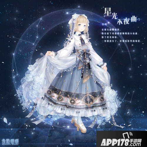 奇迹暖暖全新充值福利 奏响星光小夜曲！