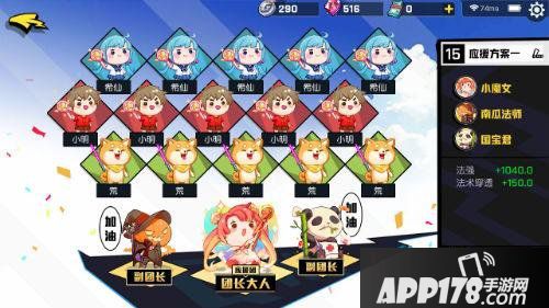 非人学园钟馗应援团怎么搭配 非人学园钟馗应援团推荐