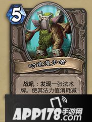 炉石传说时光竞技场专属卡牌一览 时光竞技场新卡汇总