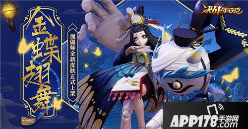 决战平安京沉默少女傀儡之心 全新式神傀儡师登场