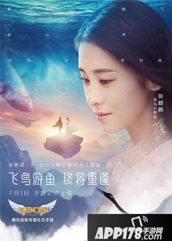 自由幻想手游寻找重逢