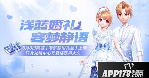 QQ飞车手游极品礼盒钻石首发 唯美套装碎片兑换