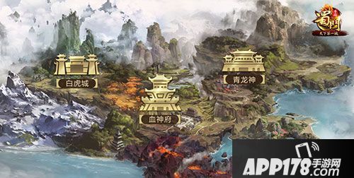 蜀门手游天下第一城