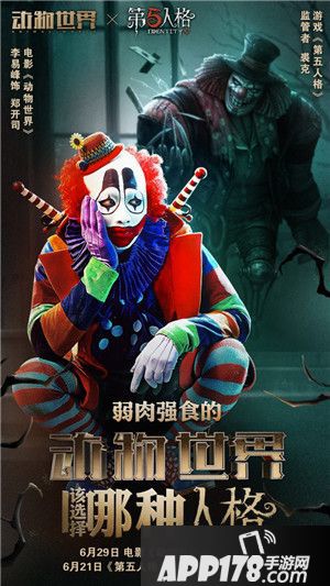 第五人格动物世界