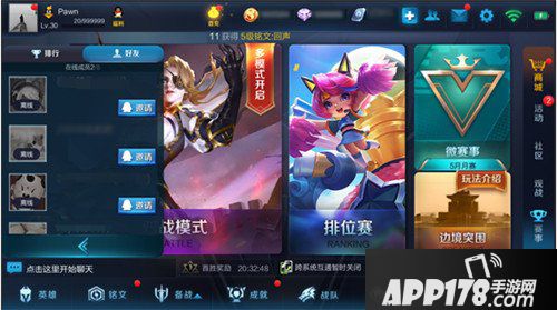 王者荣耀抢先服6月28日更新公告 S12赛季开启