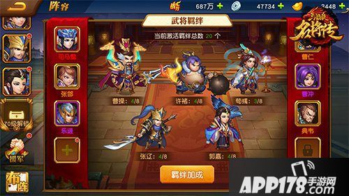 三国杀名将传nba精神相承