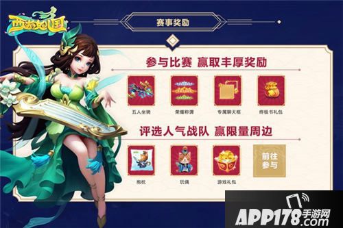 西游女儿国天命之战