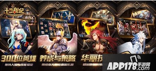 十二战纪同人征集