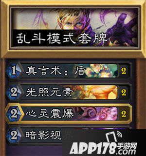 炉石传说本周乱斗暗影映像 炉石传说第157期乱斗