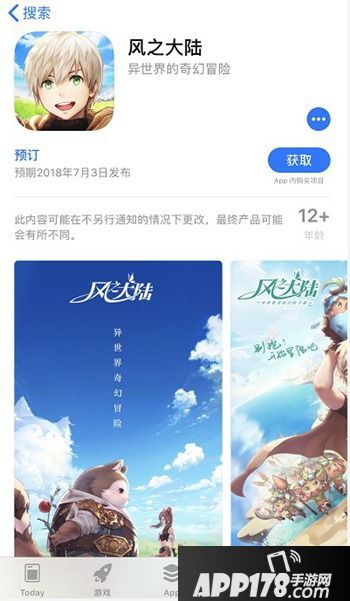 风之大陆公测上线时间