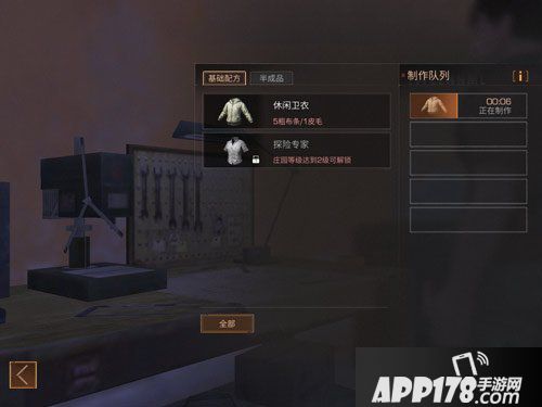 明日之后秋日森林怎么玩 明日之后秋日森林生存攻略