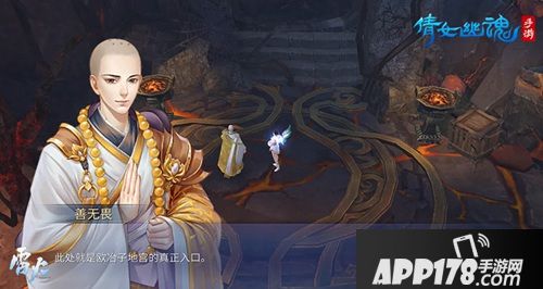 倩女手游世界事件