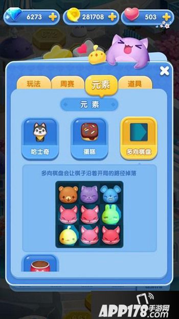 天天爱消除世界杯狂热