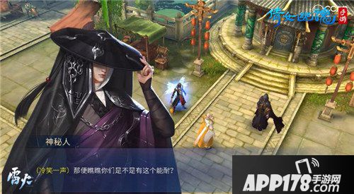 倩女幽魂手游世界事件开启 善无畏将带来神兵玩法?