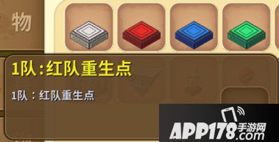 迷你世界球门怎么做 迷你世界球门制作教程