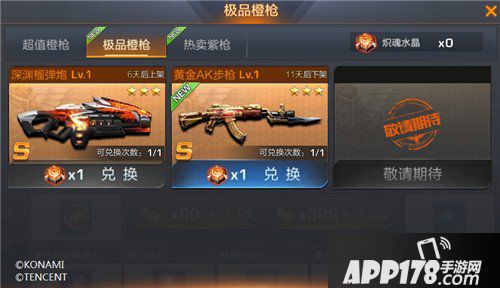 魂斗罗归来6月1日燃魂周年庆版本更新公告