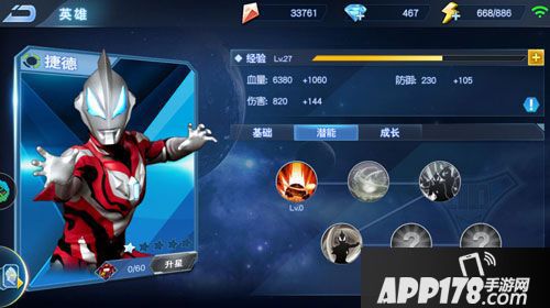 奥特曼英雄归来