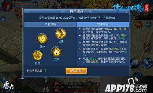 捉鸡还是吹泡泡？这个六一倩女幽魂手游应该怎么过