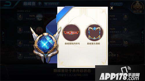 王者荣耀7月4日更新公告 三分之地版本正式上线