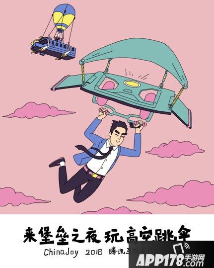 2018 ChinaJoy：腾讯互娱八张图亮点剧透