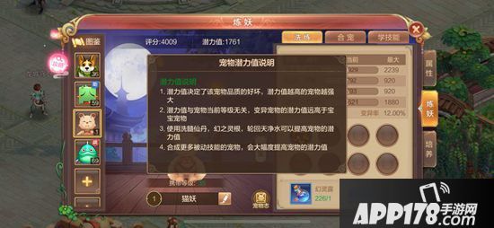 自由幻想手游宠物属性与须知