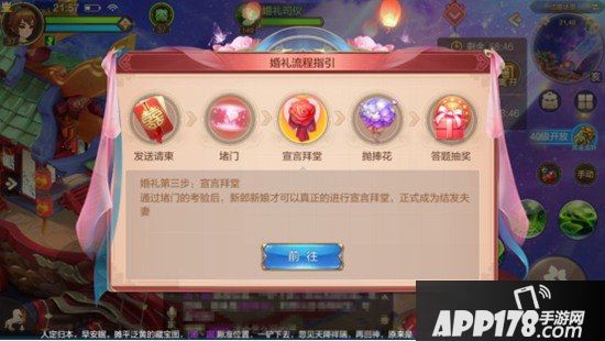 自由幻想手游结婚多少钱