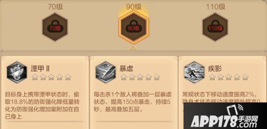 自由幻想手游刺客天赋技能加点 自由幻想手游刺客天赋怎么加