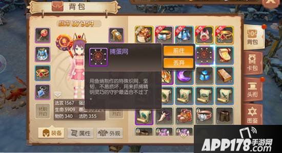 风之大陆手游守护岛玩法<a href=http://www.app178.com/gonglue/ target=_blank class=infotextkey>攻略</a> 风之大陆手游怎么捕捉宝宝