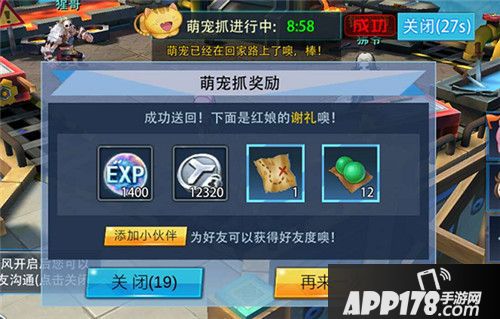 银之守墓人萌宠帮帮帮