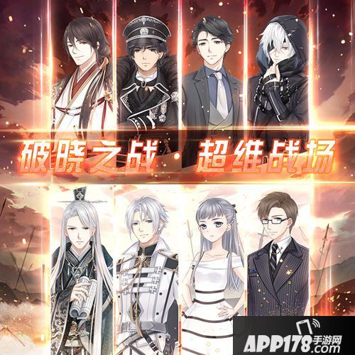 奇迹暖暖阵营战全新套装公布 废墟战场开启