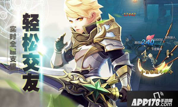 Q萌冒险风格 《王者之光》首测震撼开启