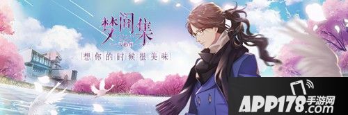 梦间集天鹅座辛白物语