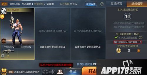 魂斗罗归来7月3日夏日狂欢派对版本更新公告