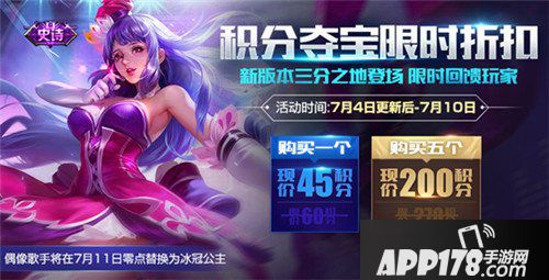 王者荣耀三分之地版本活动有哪些 三分之地版本活动一览