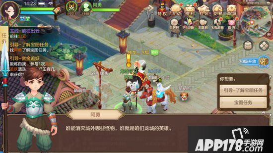 自由幻想手游宝图任务<a href=http://www.app178.com/gonglue/ target=_blank class=infotextkey>攻略</a> 藏宝图任务找谁