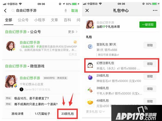 自由幻想手游免费坐骑 自由幻想手游坐骑来福儿怎么得