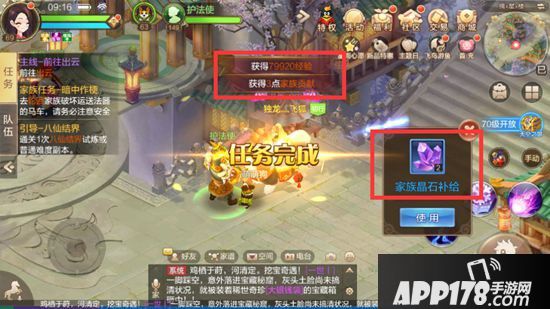 自由幻想手游家族任务攻略 家族任务种类介绍