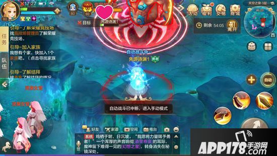 自由幻想手游变异的泉灵