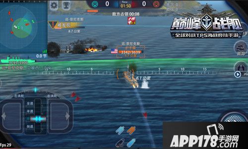 巅峰战舰争霸模式