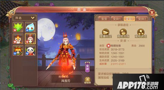 自由幻想手游战士带什么宠物好 自由幻想手游战士宠物技能搭配
