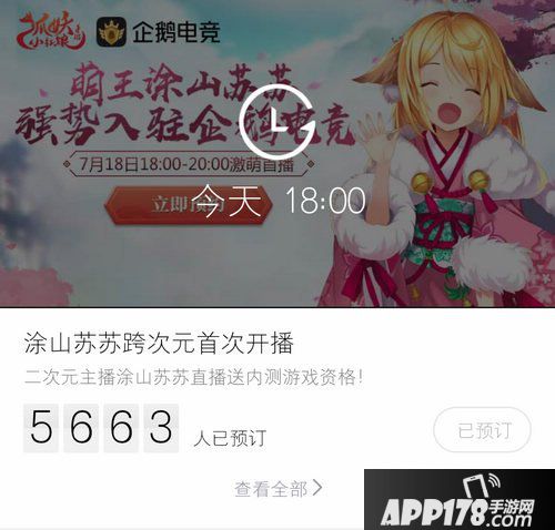 狐妖小红娘手游萌动测试7月底开启 资格每日限量抢