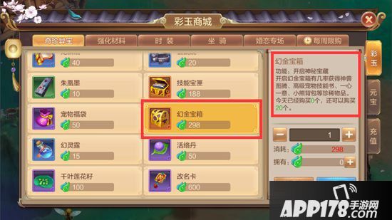 自由幻想手游宠物技能书在哪得