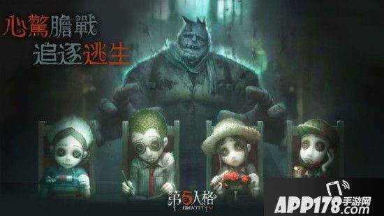 网易旗下《第五人格》将于近日于台推出iOS版本